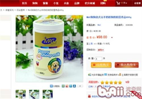 波奇商城的寵物專業奶粉