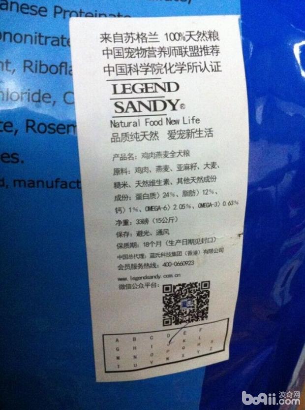 圖3  進口狗糧會黏貼中文說明
