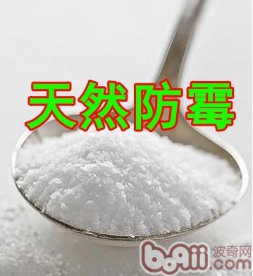 純天然防霉劑