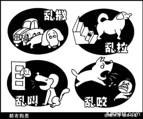 養狗不文明行為