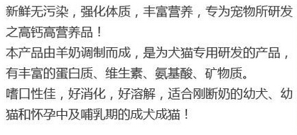 一些寵物奶粉產品簡介2