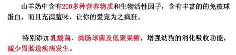 一些寵物奶粉產品簡介3