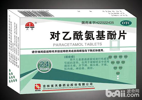 對乙酰氨基酚片