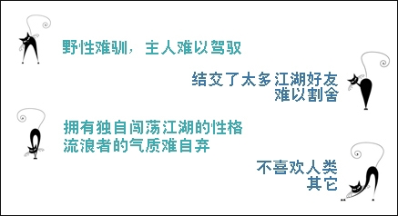 圖3：為什麼有的貓咪不適合被圈養
