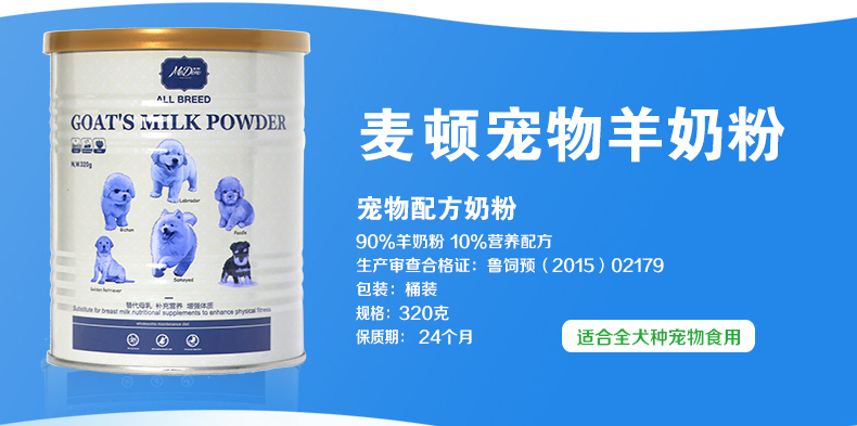 羊奶粉1_02.jpg