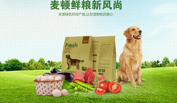 麥頓鮮糧