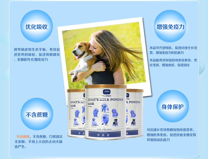 羊奶粉1_04.jpg