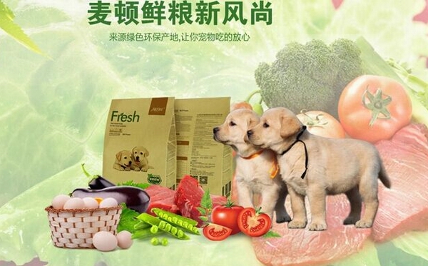 麥頓鮮糧.jpg