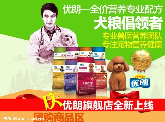 優朗狗糧怎麼樣？優朗狗糧是天然糧嗎？